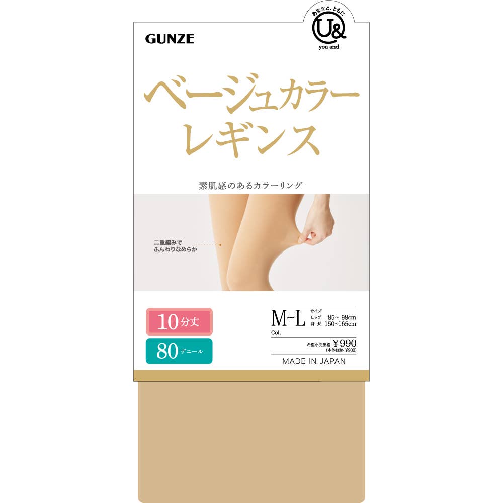 【素脚見せ】80dベージュレギンス【SALE】